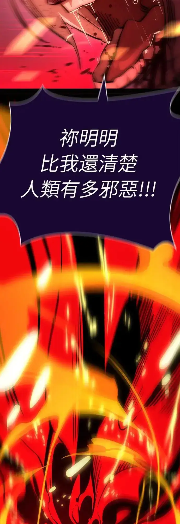 《阎罗降临》第30话图59