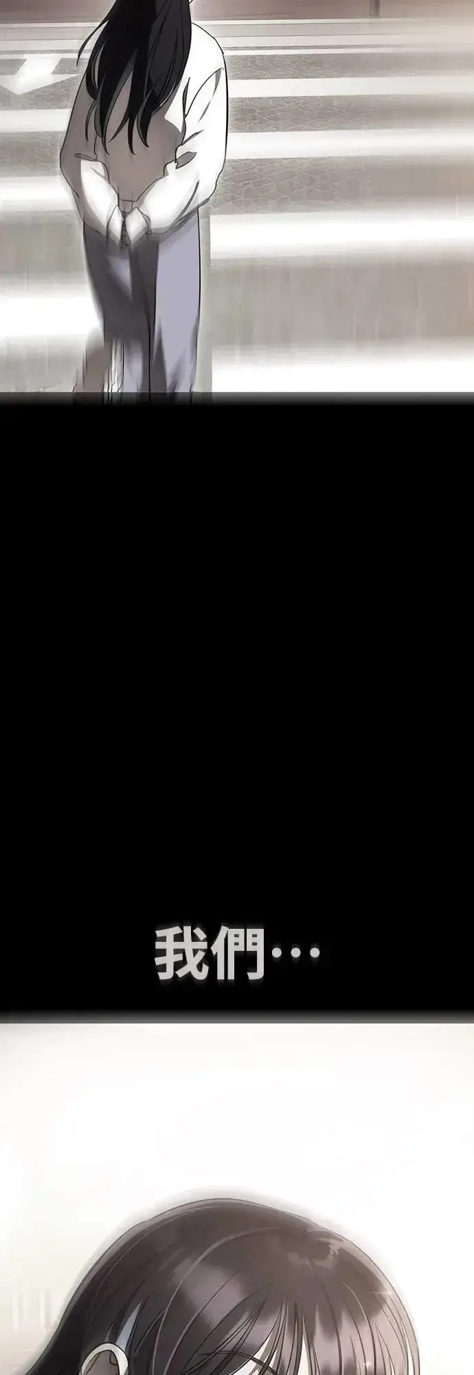 《阎罗降临》第30话图64