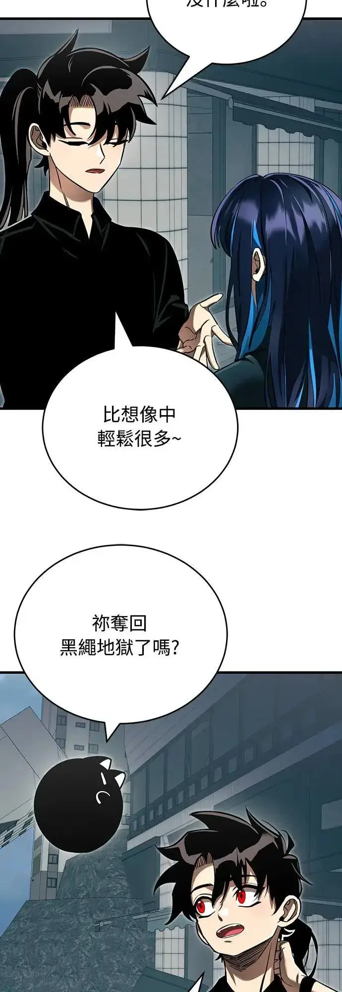 《阎罗降临》第30话图73