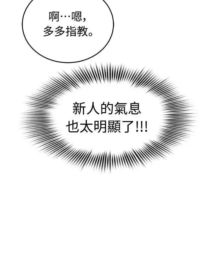 《阎罗降临》第30话图75