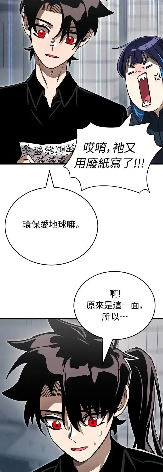 《阎罗降临》第30话图78