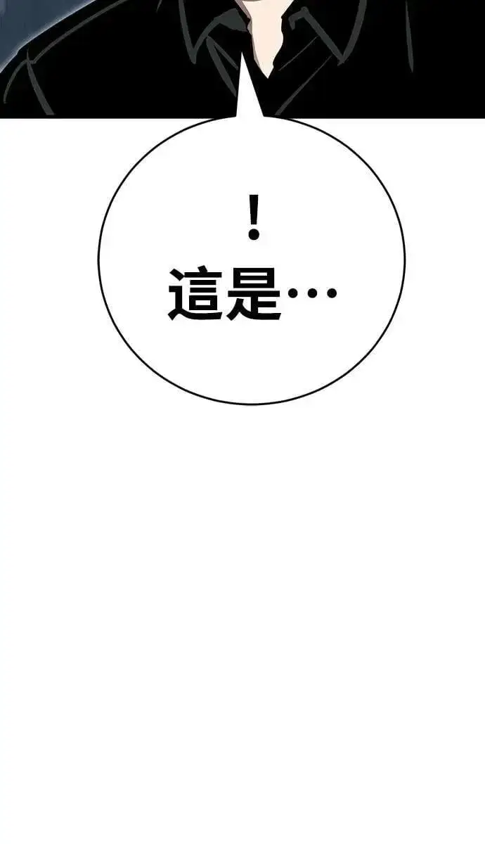 《阎罗降临》第30话图79