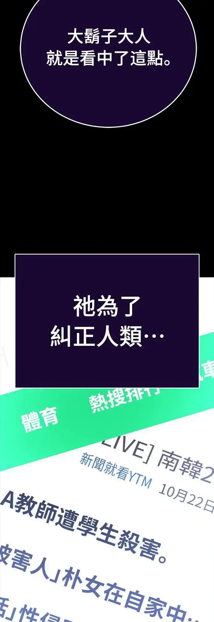 《阎罗降临》第30话图8