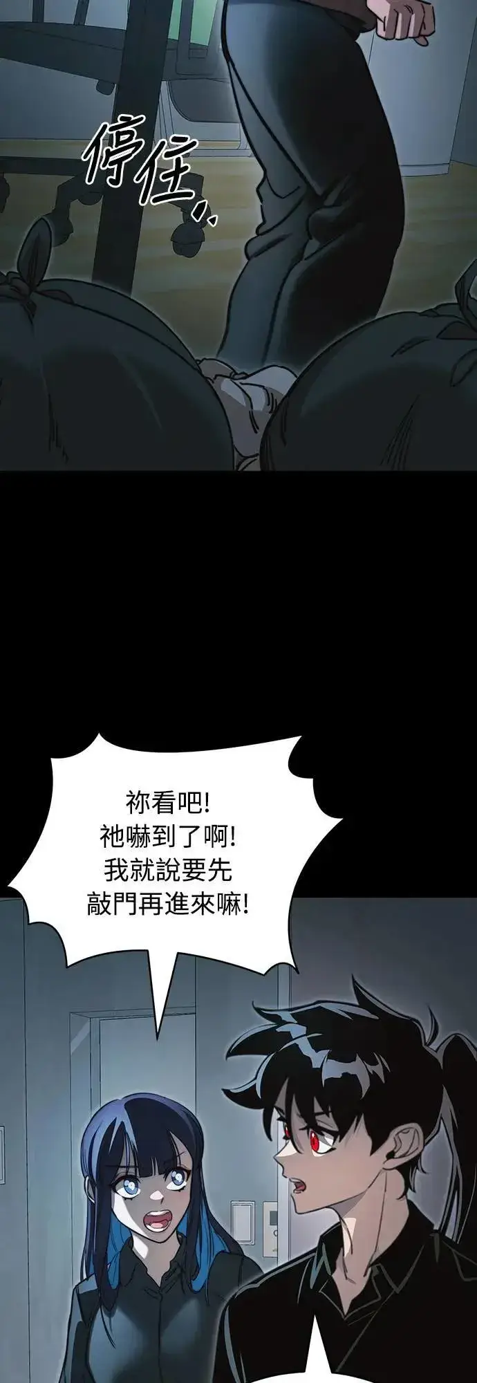 《阎罗降临》第30话图93