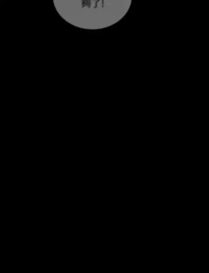 《阎罗降临》第30话图95