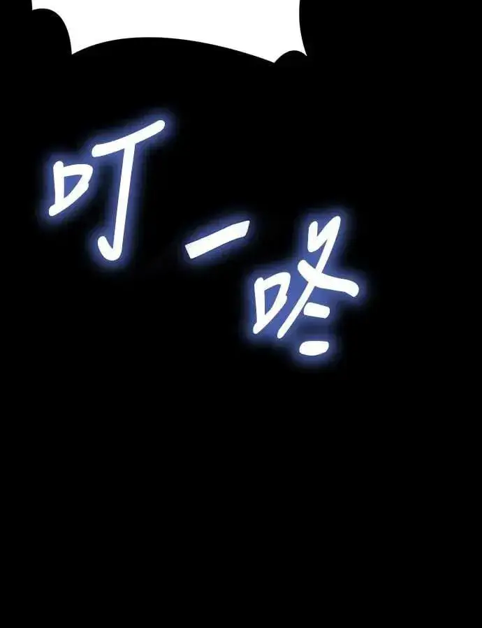 《阎罗降临》第30话图99
