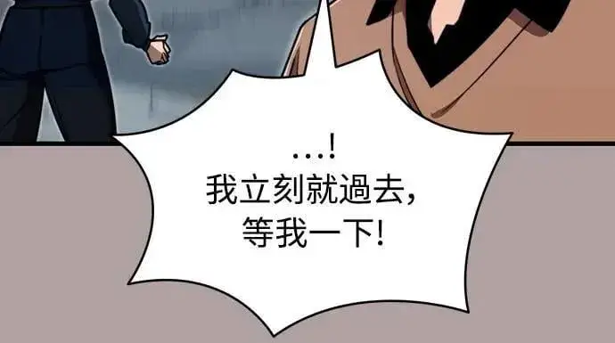 《阎罗降临》第31话图10