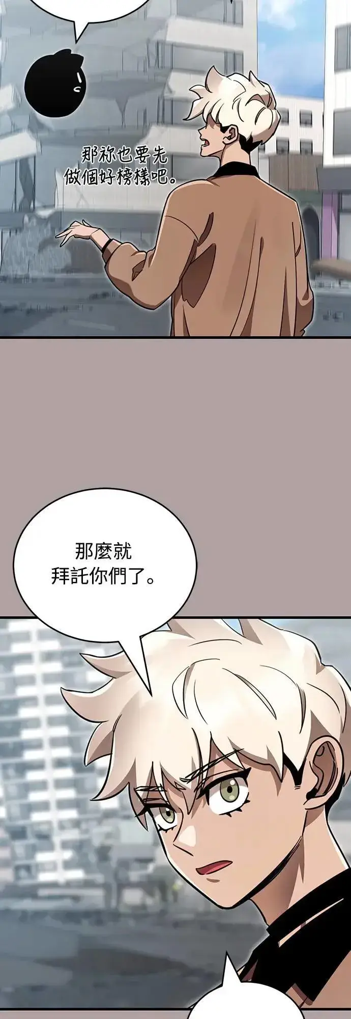 《阎罗降临》第31话图12