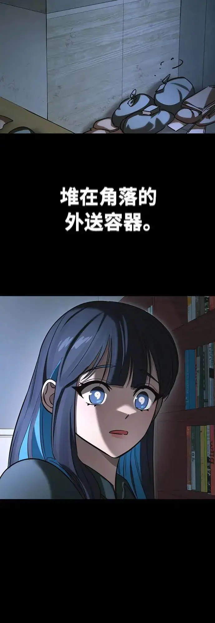 《阎罗降临》第31话图16