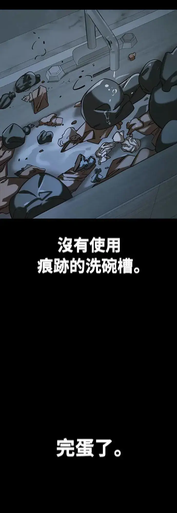 《阎罗降临》第31话图17