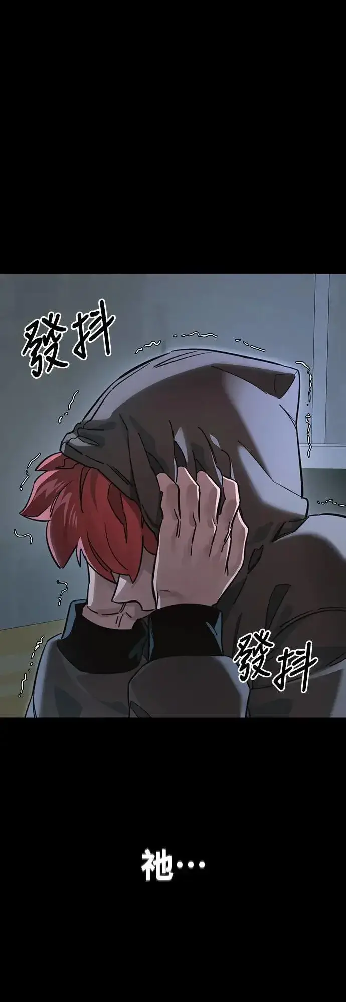 《阎罗降临》第31话图19