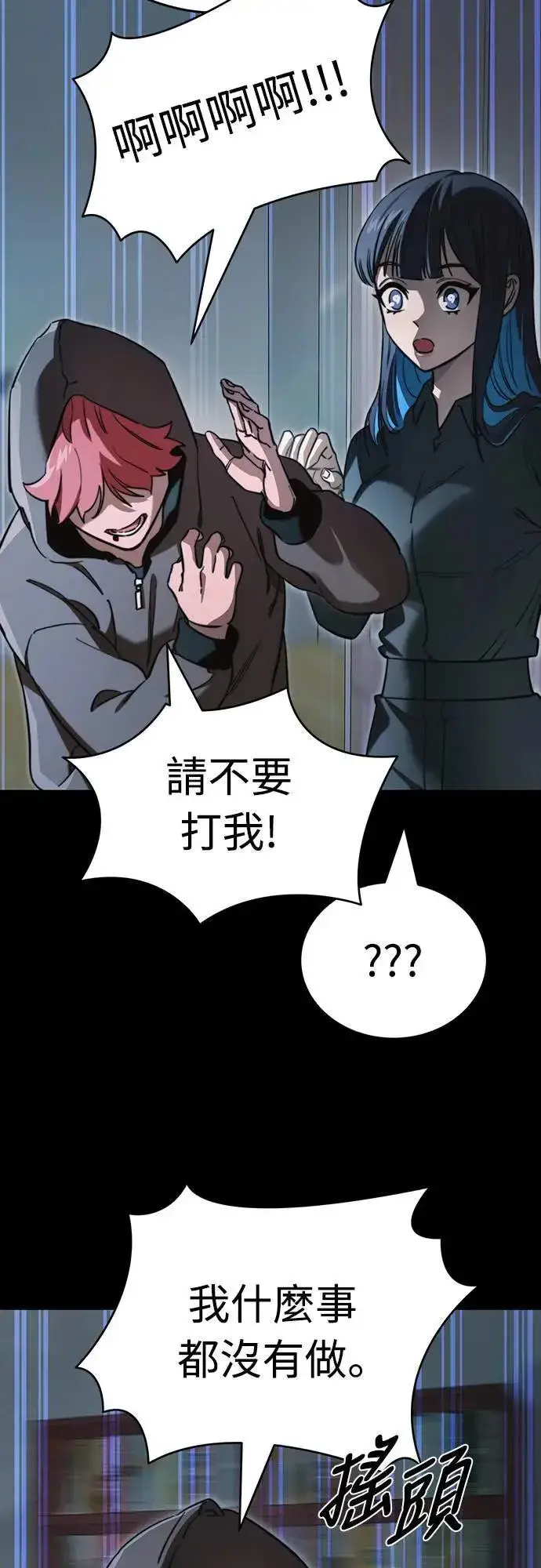 《阎罗降临》第31话图2