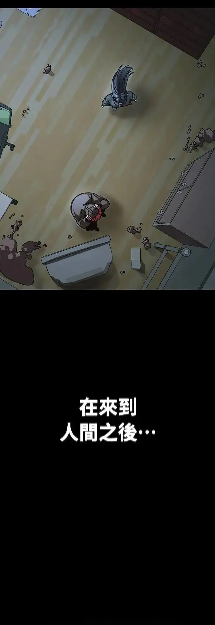 《阎罗降临》第31话图20