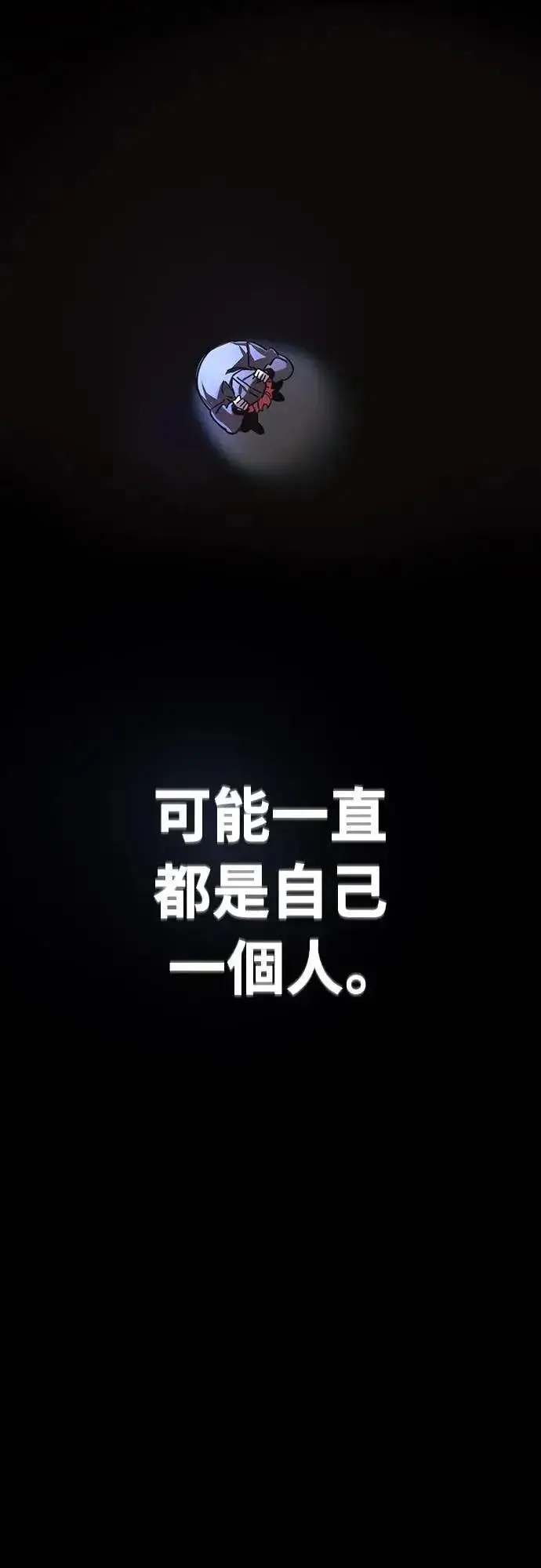 《阎罗降临》第31话图21