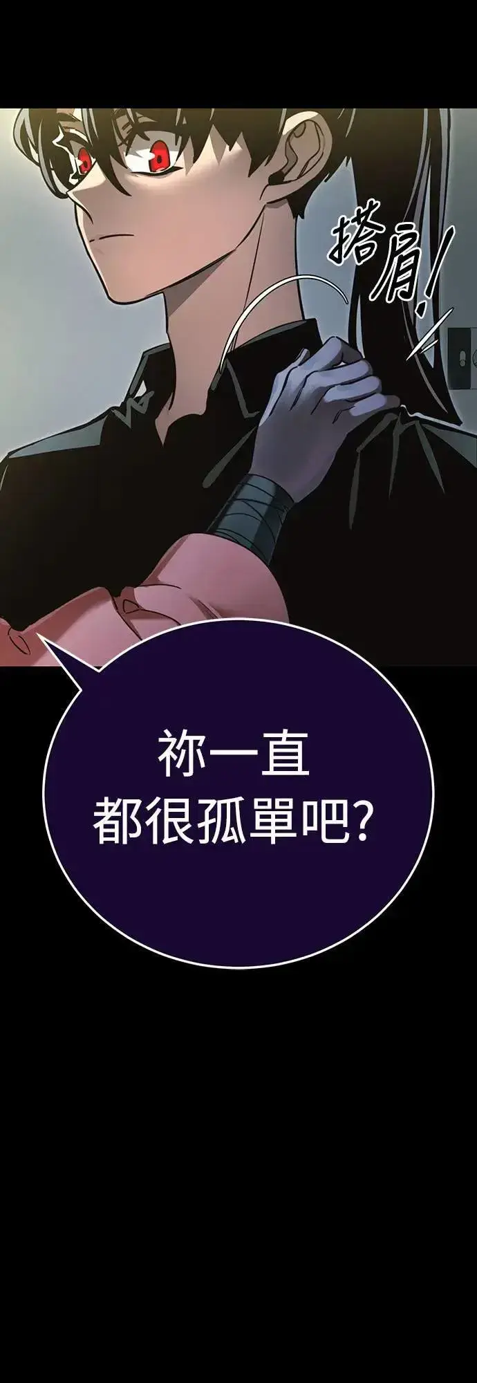 《阎罗降临》第31话图22