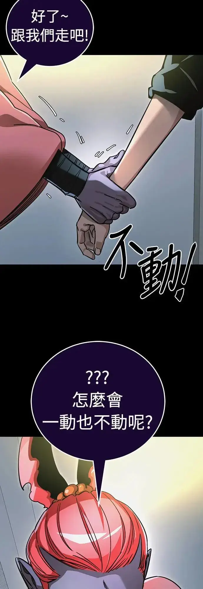 《阎罗降临》第31话图31