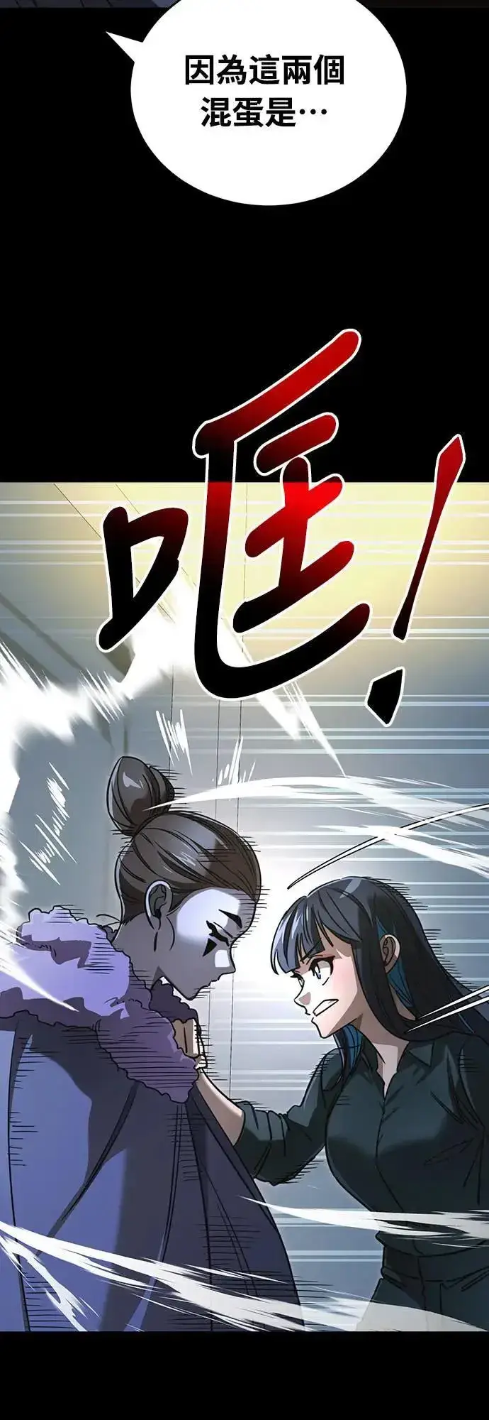 《阎罗降临》第31话图41