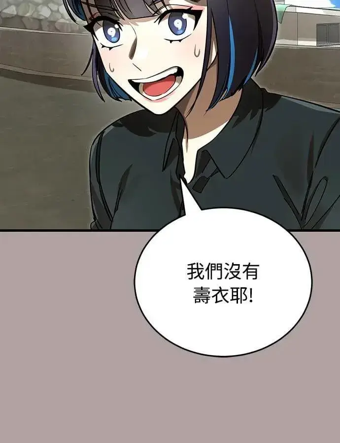 《阎罗降临》第31话图46