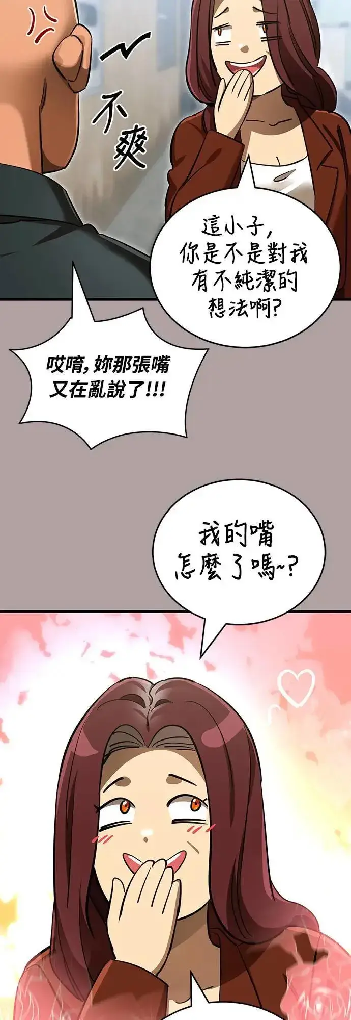 《阎罗降临》第31话图48