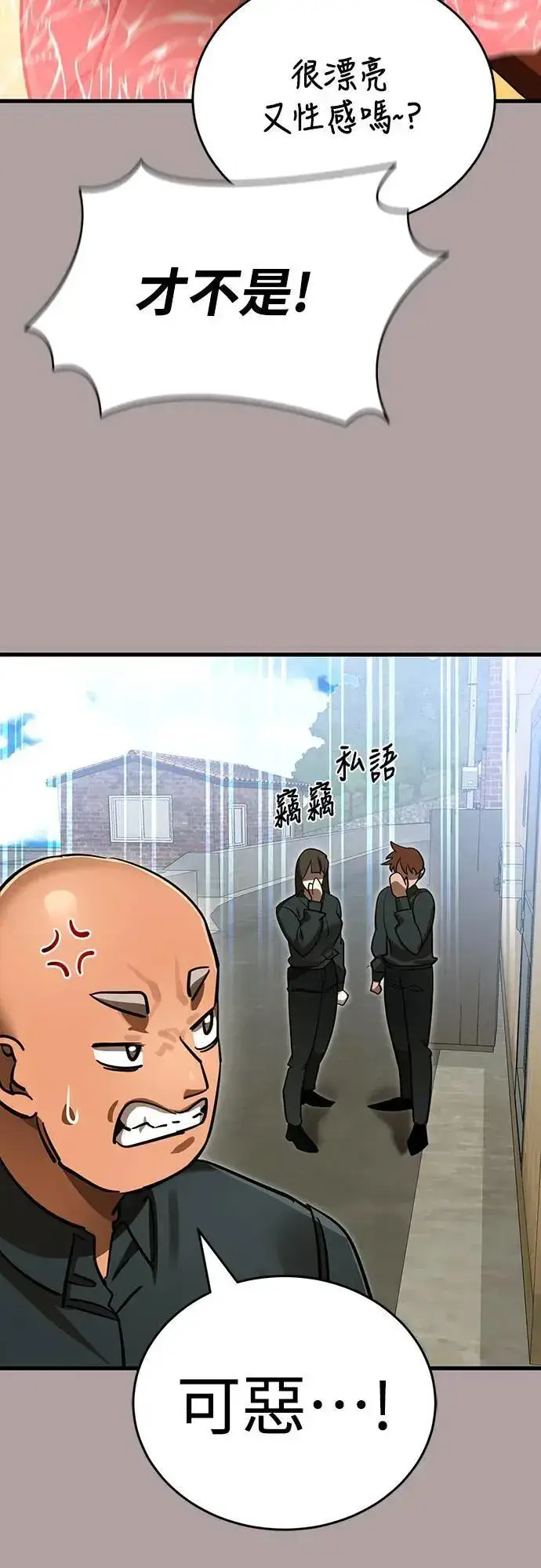 《阎罗降临》第31话图49