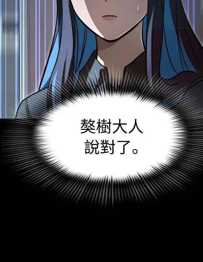 《阎罗降临》第31话图5