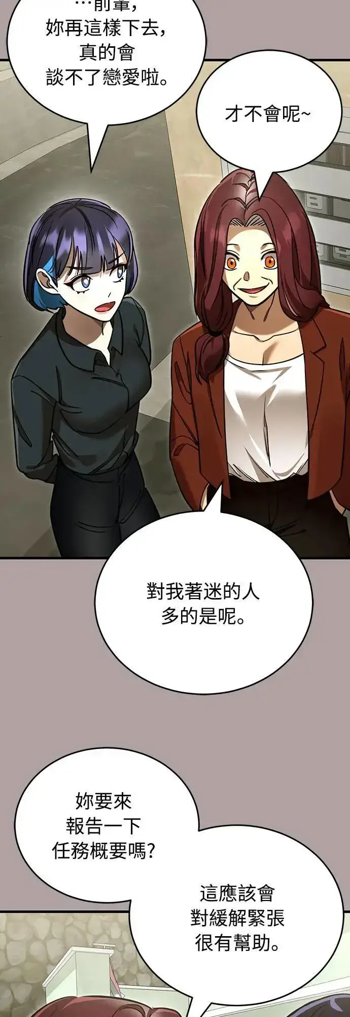 《阎罗降临》第31话图53
