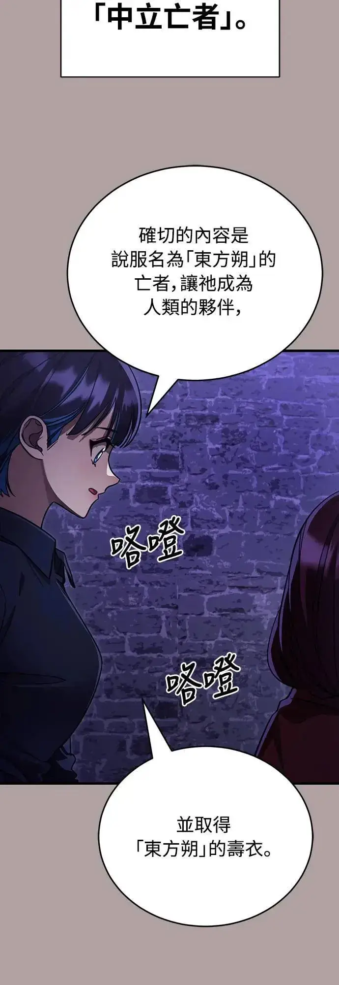 《阎罗降临》第31话图56