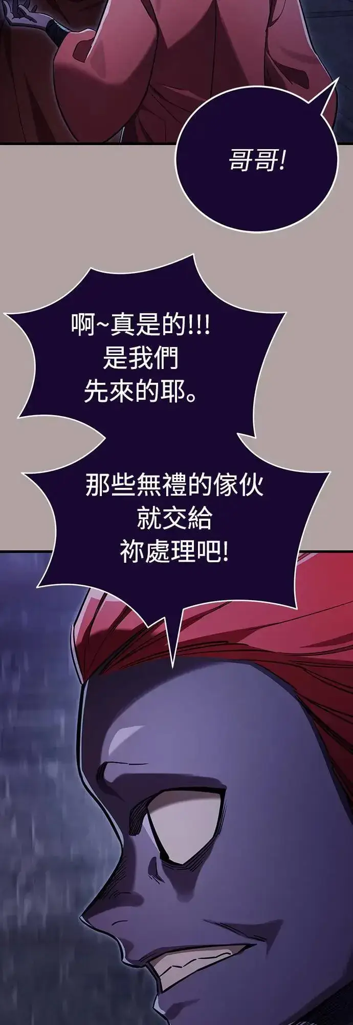 《阎罗降临》第31话图66