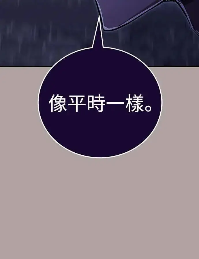 《阎罗降临》第31话图67