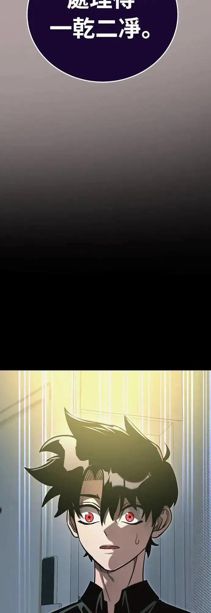 《阎罗降临》第31话图69