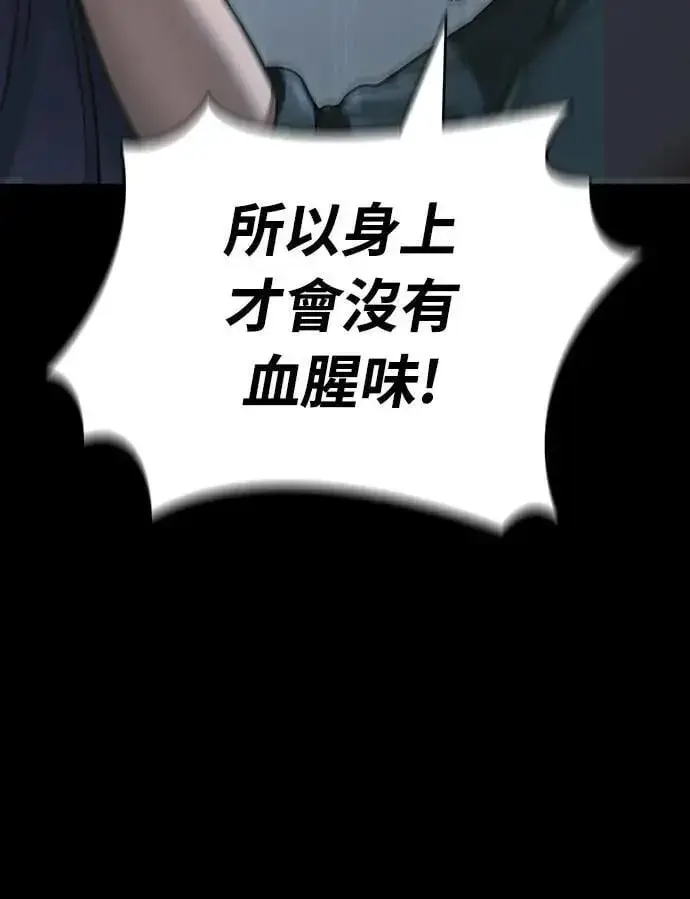 《阎罗降临》第31话图71