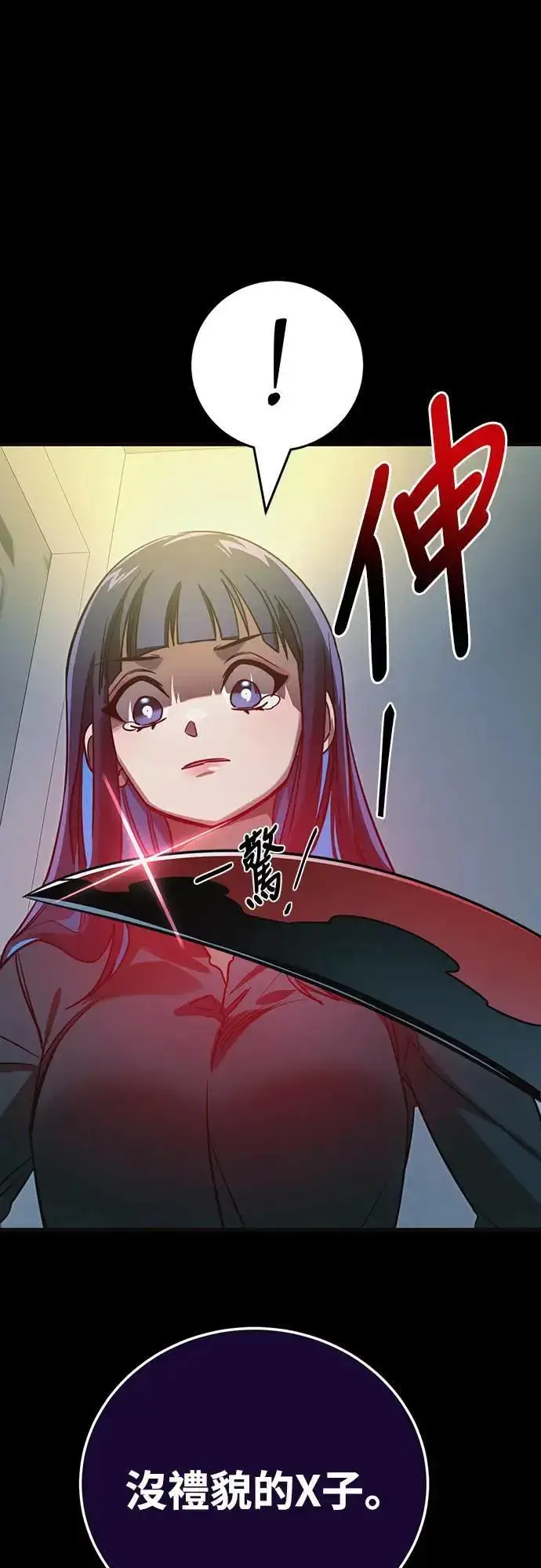 《阎罗降临》第31话图72