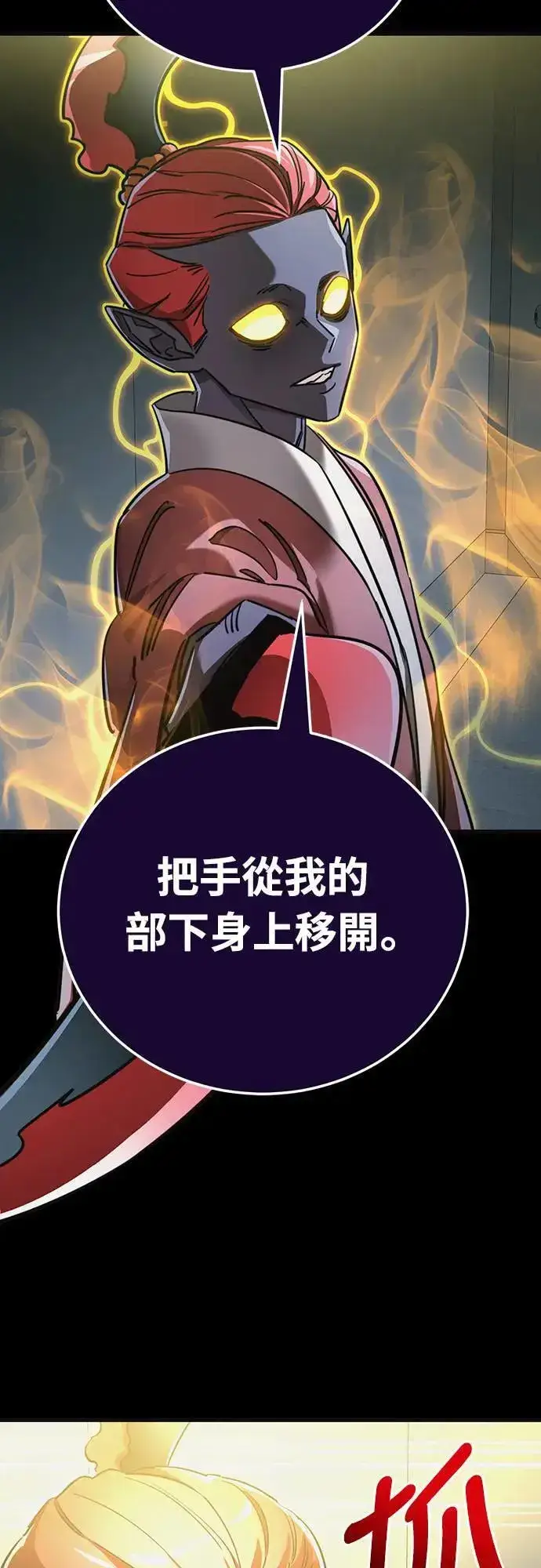 《阎罗降临》第31话图73