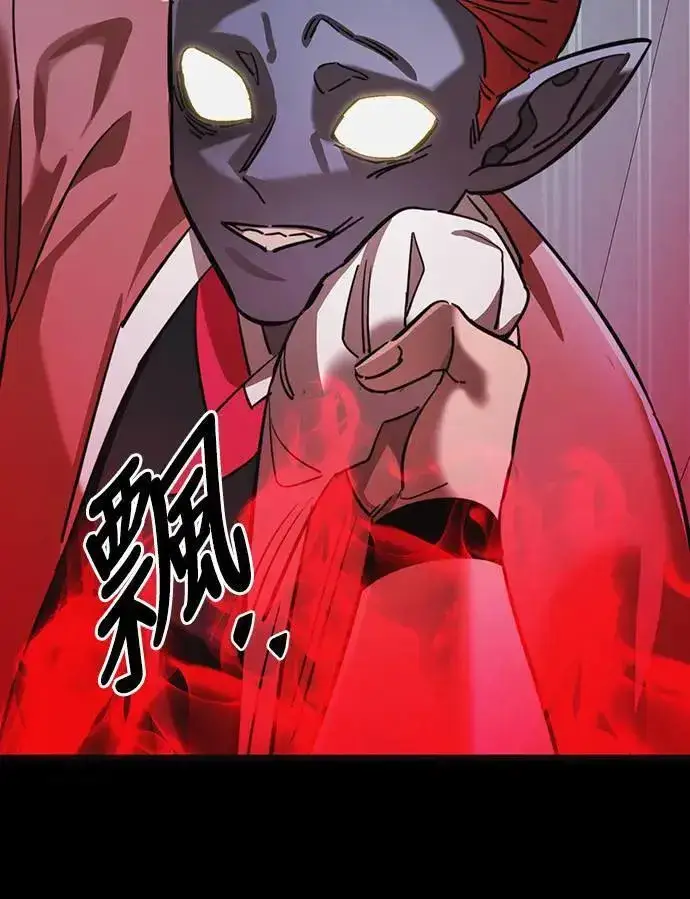 《阎罗降临》第31话图75