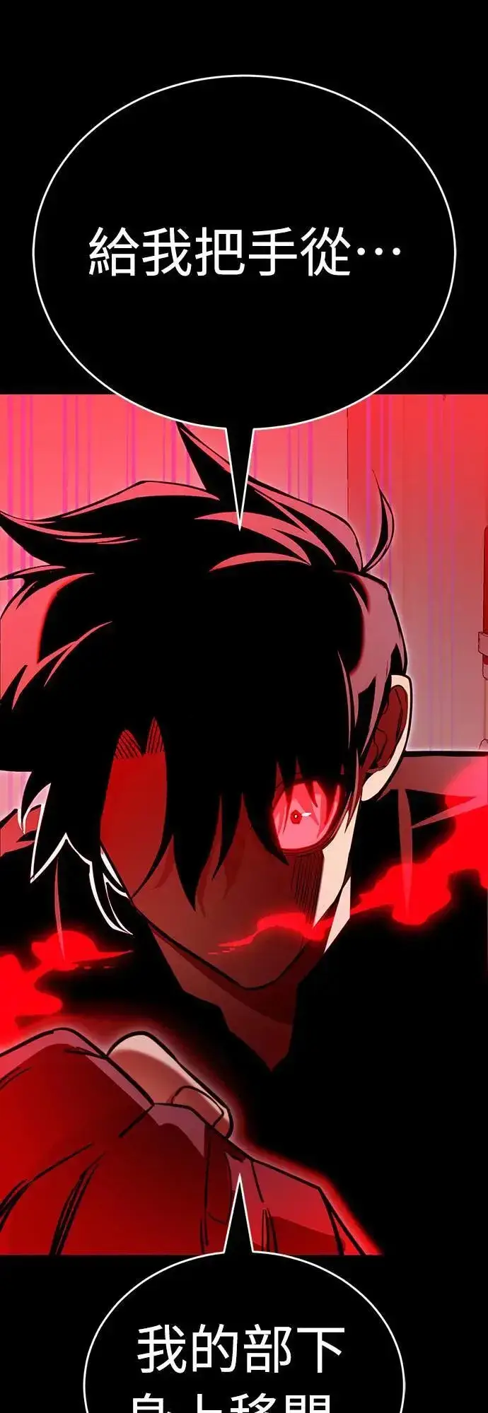 《阎罗降临》第31话图76