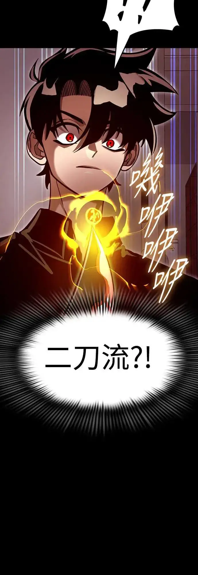 《阎罗降临》第31话图81