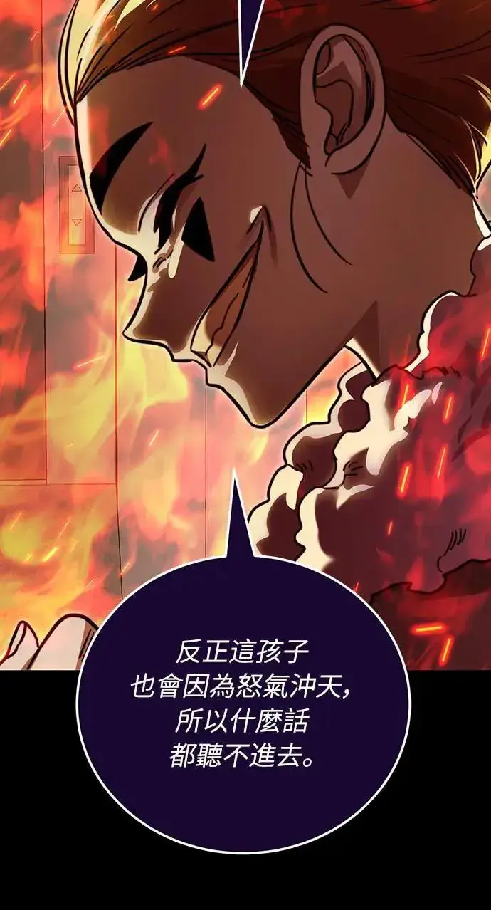 《阎罗降临》第31话图87