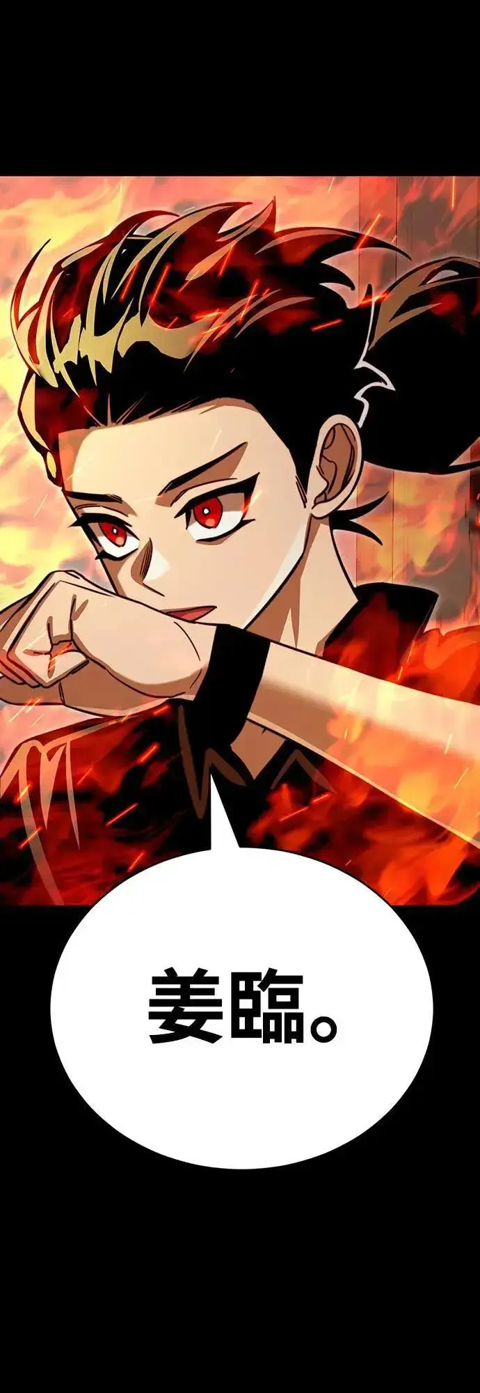 《阎罗降临》第31话图89