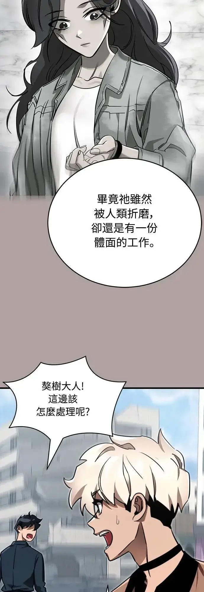 《阎罗降临》第31话图9