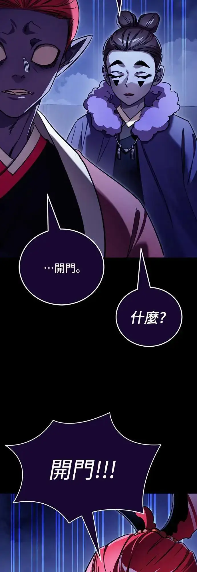 《阎罗降临》第32话图26