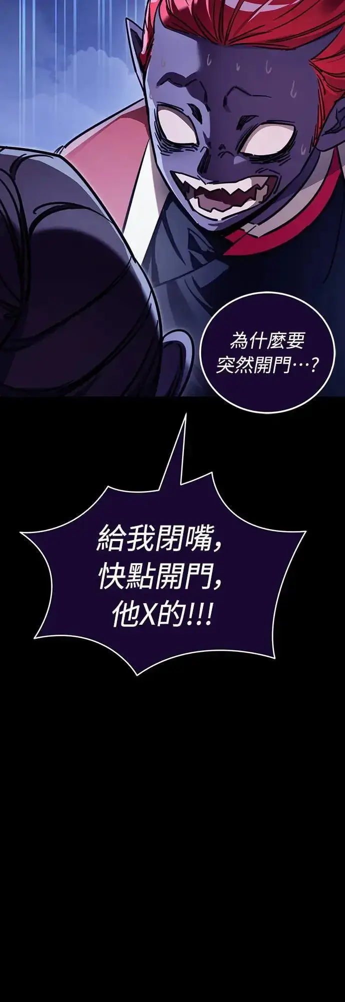 《阎罗降临》第32话图27