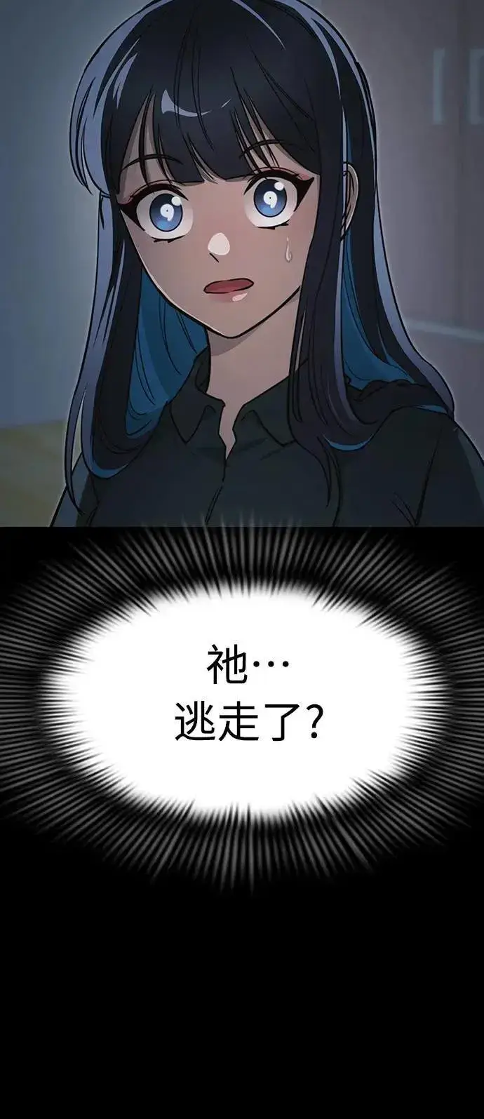 《阎罗降临》第32话图4