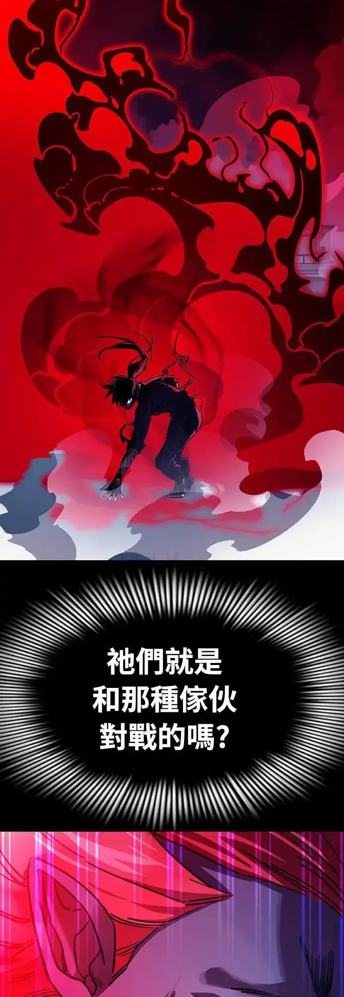 《阎罗降临》第32话图40