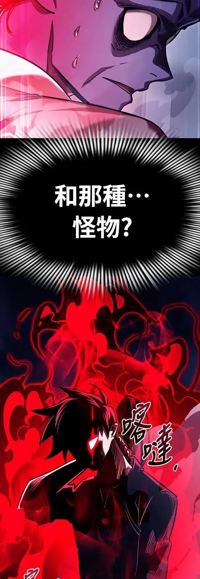 《阎罗降临》第32话图41