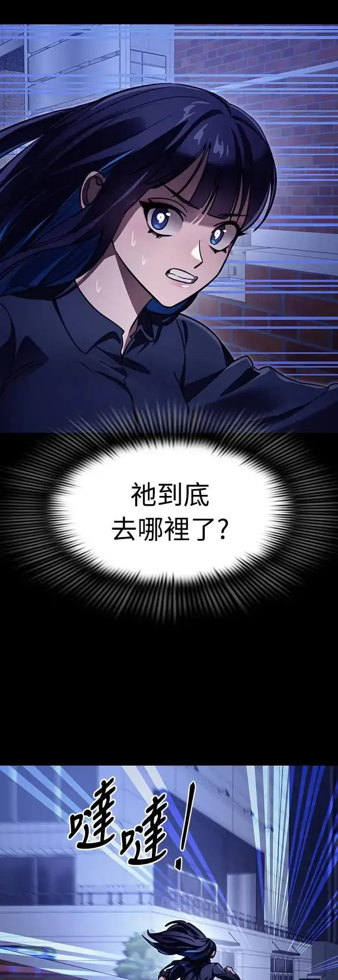 《阎罗降临》第32话图44