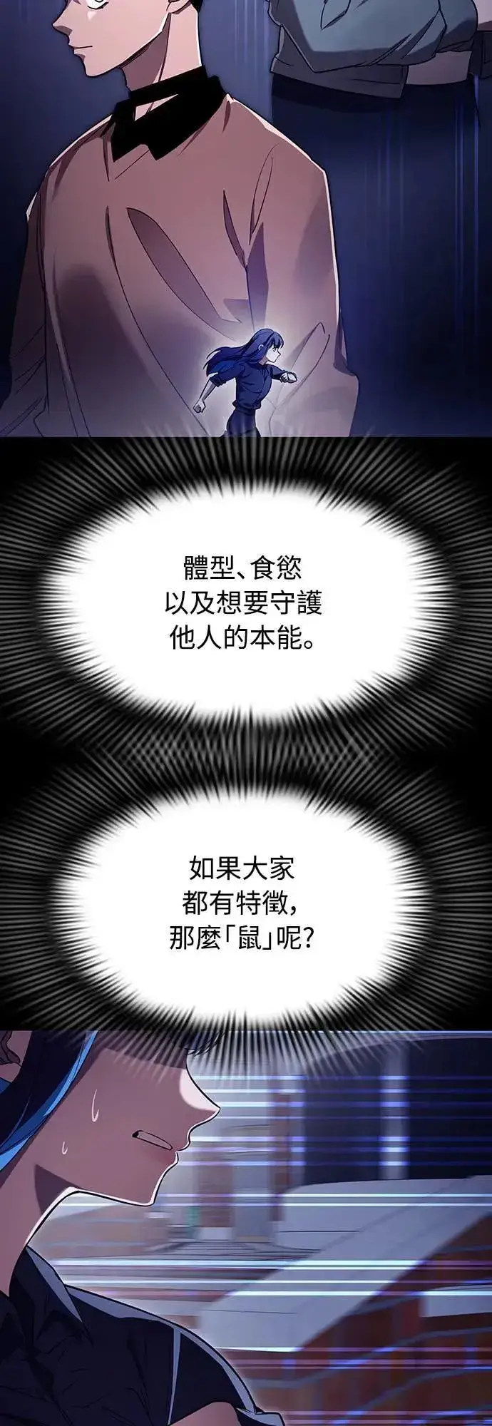 《阎罗降临》第32话图48