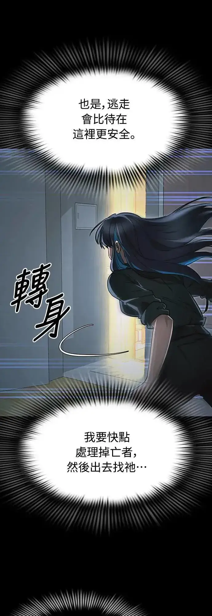 《阎罗降临》第32话图5