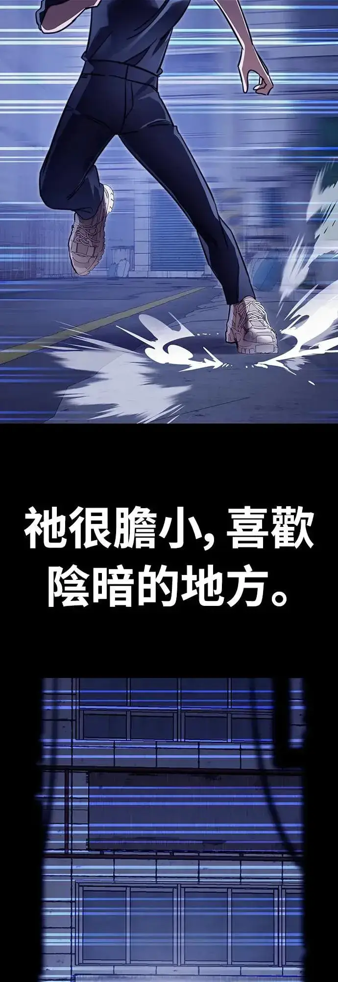 《阎罗降临》第32话图52