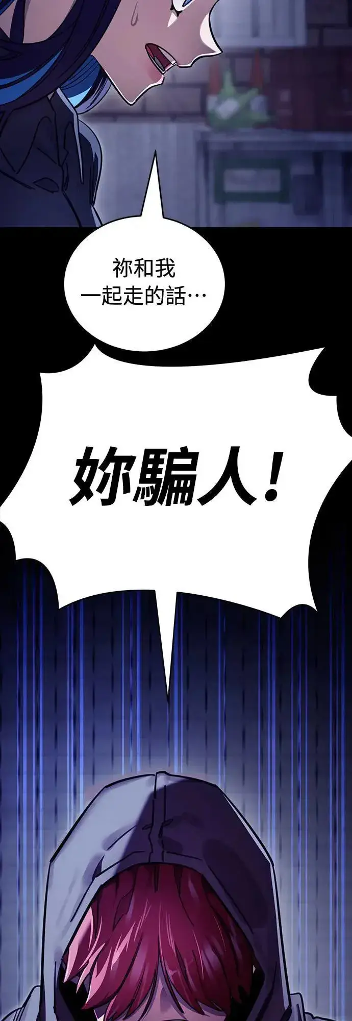 《阎罗降临》第32话图60