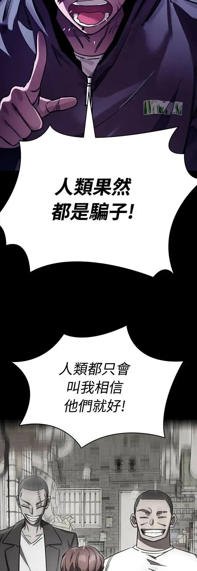 《阎罗降临》第32话图61